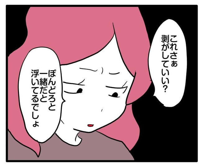 ママはシールモンスター／あべかわ