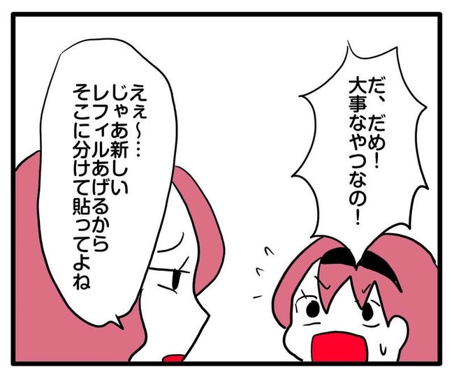 ママはシールモンスター／あべかわ