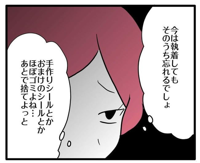 ママはシールモンスター／あべかわ