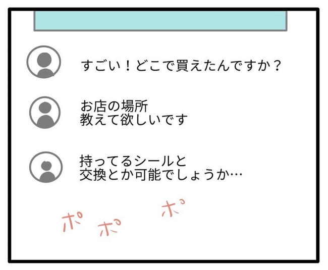 ママはシールモンスター／あべかわ