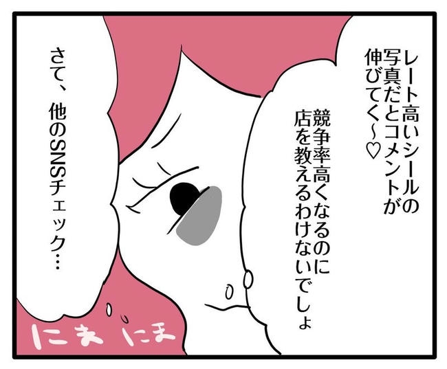 ママはシールモンスター／あべかわ