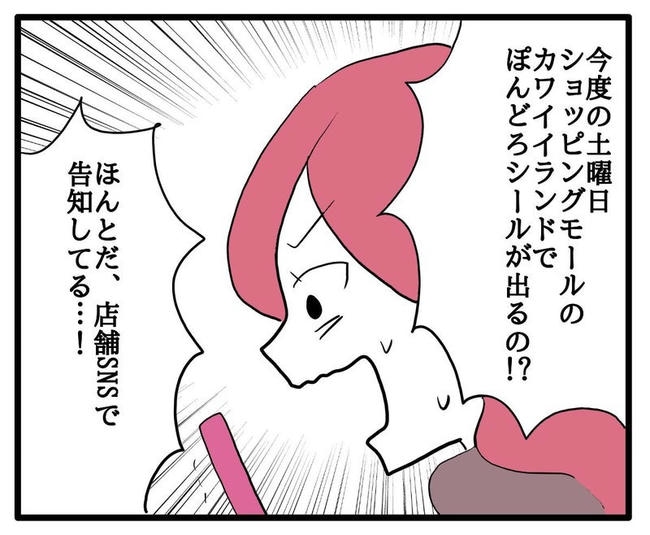 ママはシールモンスター／あべかわ