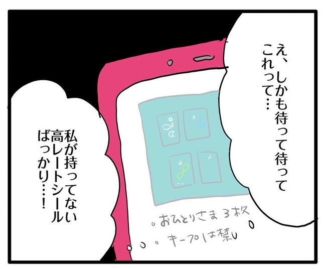 ママはシールモンスター／あべかわ