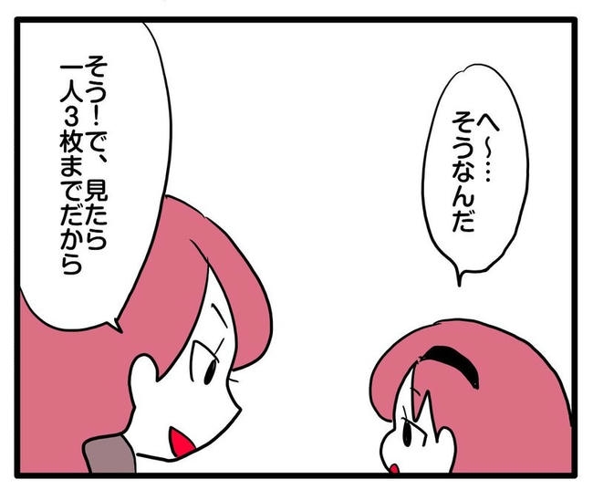 ママはシールモンスター／あべかわ