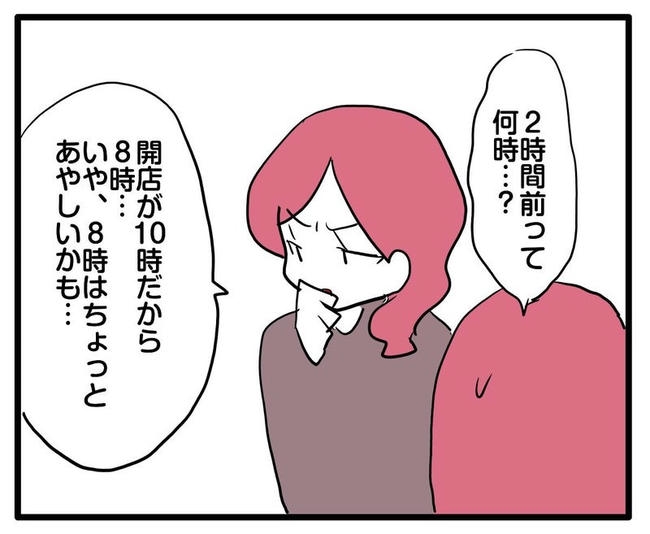 ママはシールモンスター／あべかわ