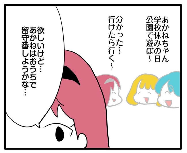 ママはシールモンスター/あべかわ