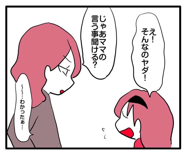 ママはシールモンスター/あべかわ