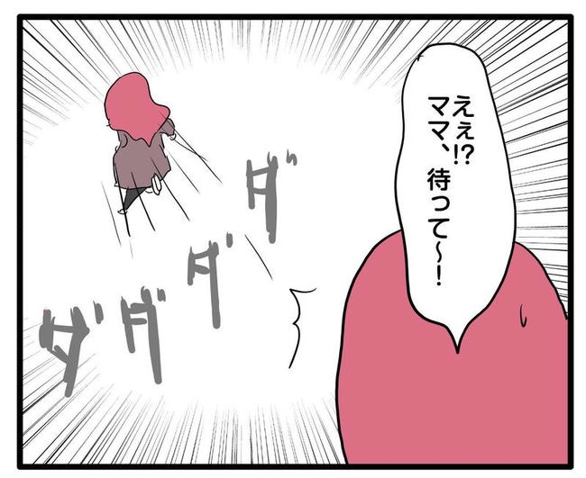 ママはシールモンスター/あべかわ