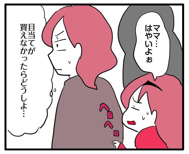 ママはシールモンスター/あべかわ