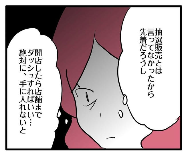 ママはシールモンスター/あべかわ