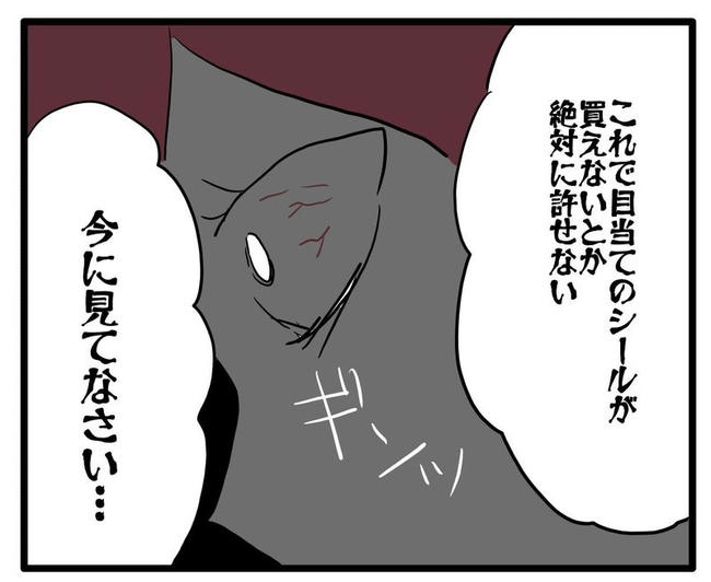 ママはシールモンスター/あべかわ