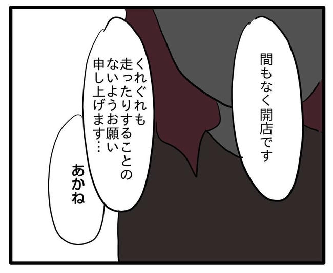 ママはシールモンスター/あべかわ