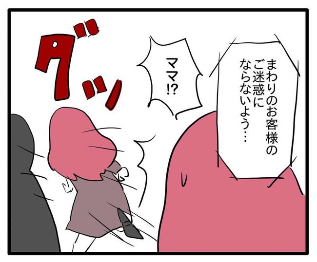 ママはシールモンスター/あべかわ