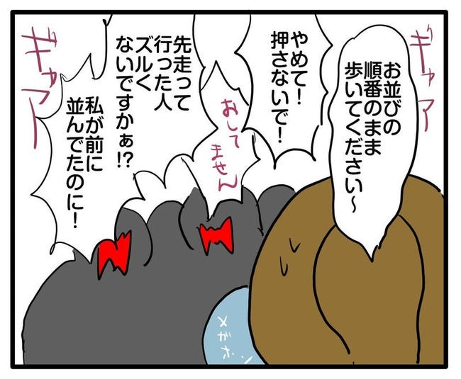 ママはシールモンスター／あべかわ