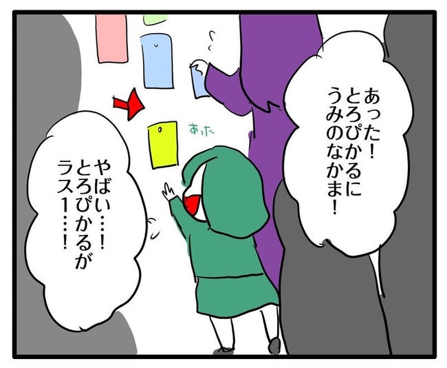 ママはシールモンスター／あべかわ