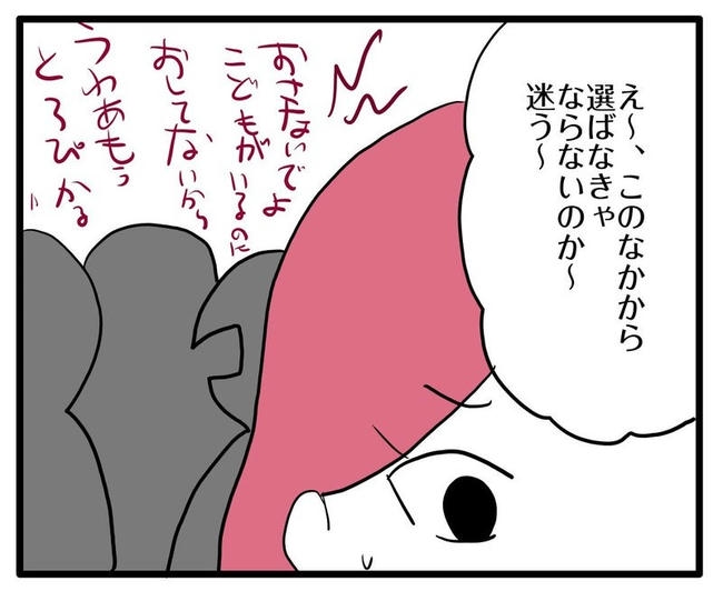 ママはシールモンスター/あべかわ