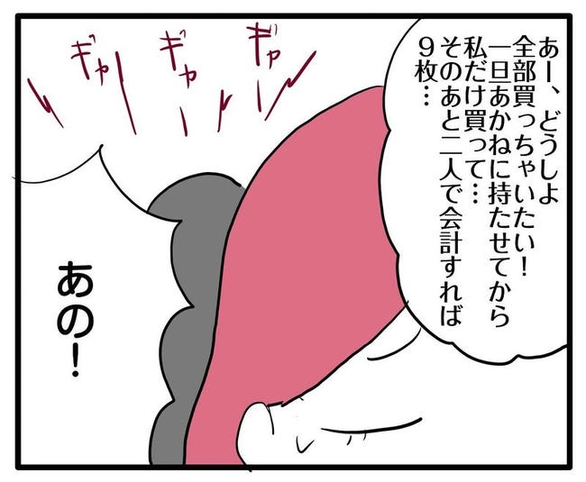ママはシールモンスター/あべかわ