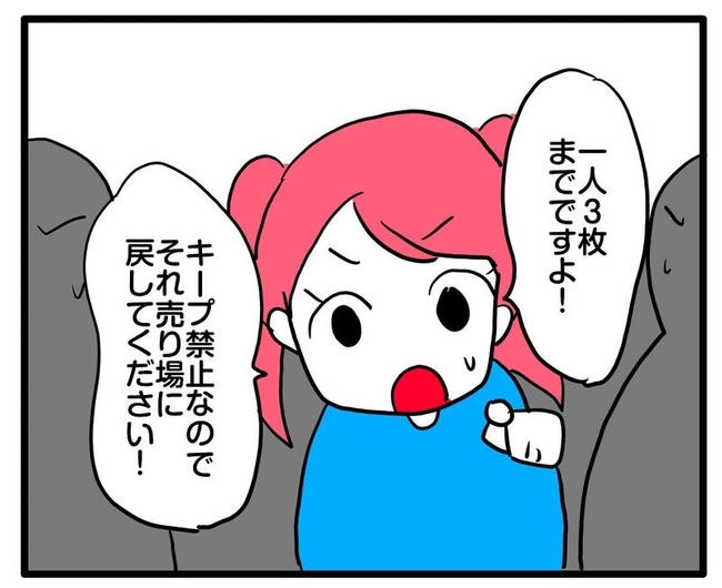 ママはシールモンスター/あべかわ