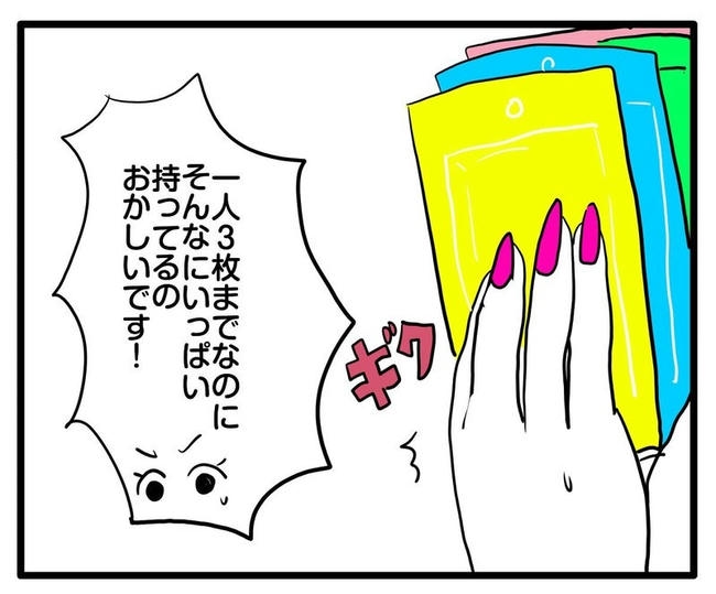ママはシールモンスター/あべかわ