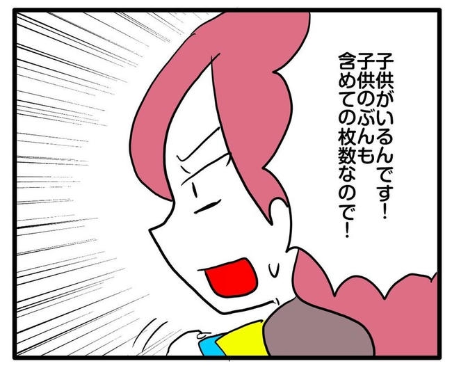 ママはシールモンスター/あべかわ