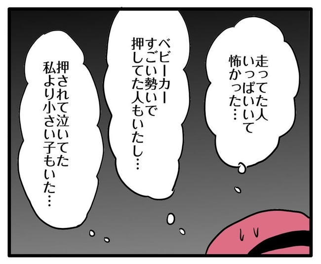 ママはシールモンスター/あべかわ