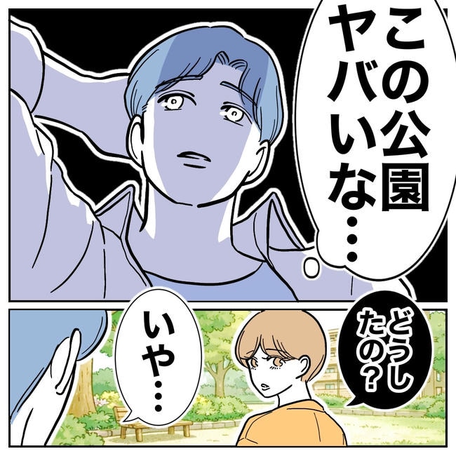 塾の先生と不倫した夫の末路/ぽん子