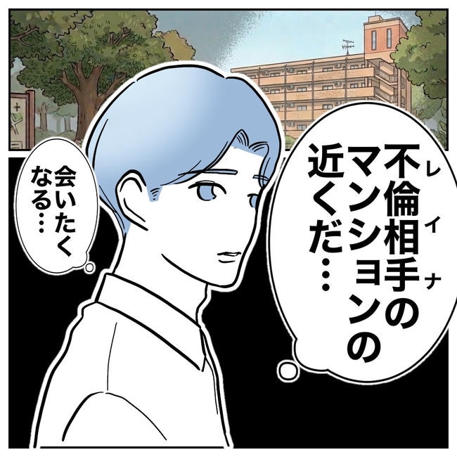 塾の先生と不倫した夫の末路/ぽん子