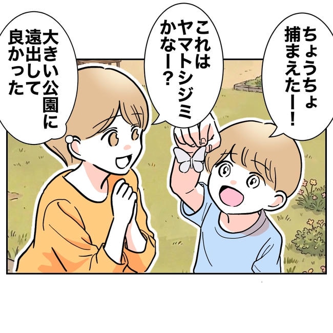 塾の先生と不倫した夫の末路/ぽん子