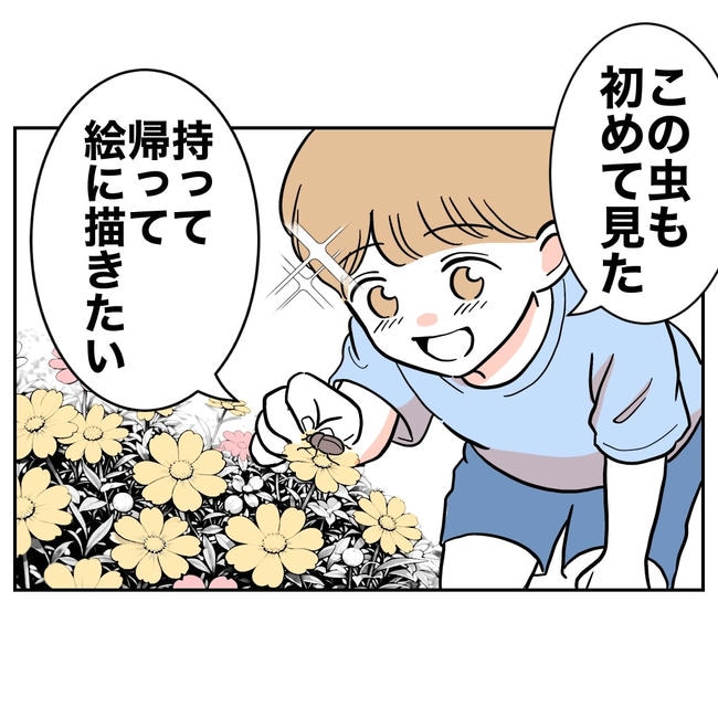 塾の先生と不倫した夫の末路/ぽん子