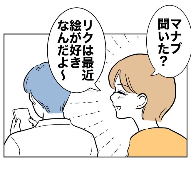 塾の先生と不倫した夫の末路/ぽん子