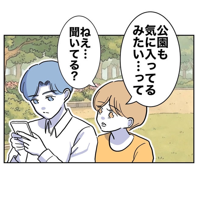 塾の先生と不倫した夫の末路/ぽん子