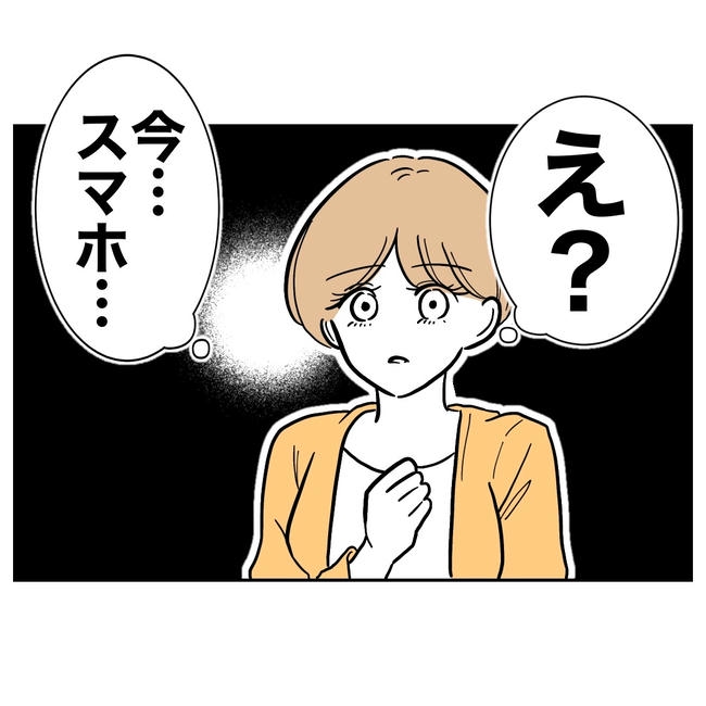 塾の先生と不倫した夫の末路/ぽん子