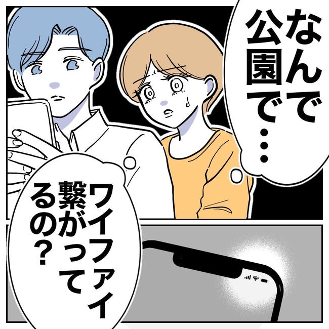 塾の先生と不倫した夫の末路/ぽん子