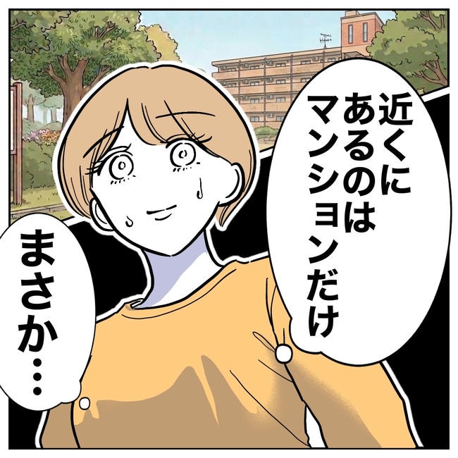 塾の先生と不倫した夫の末路/ぽん子