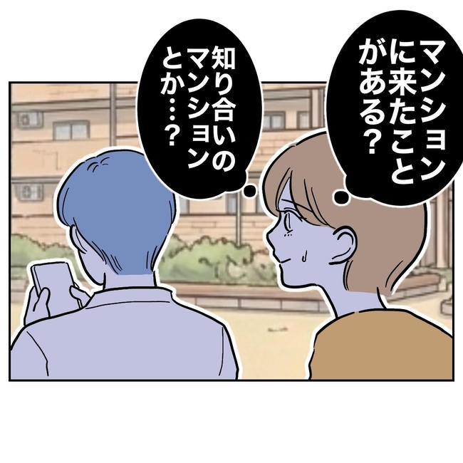 塾の先生と不倫した夫の末路/ぽん子