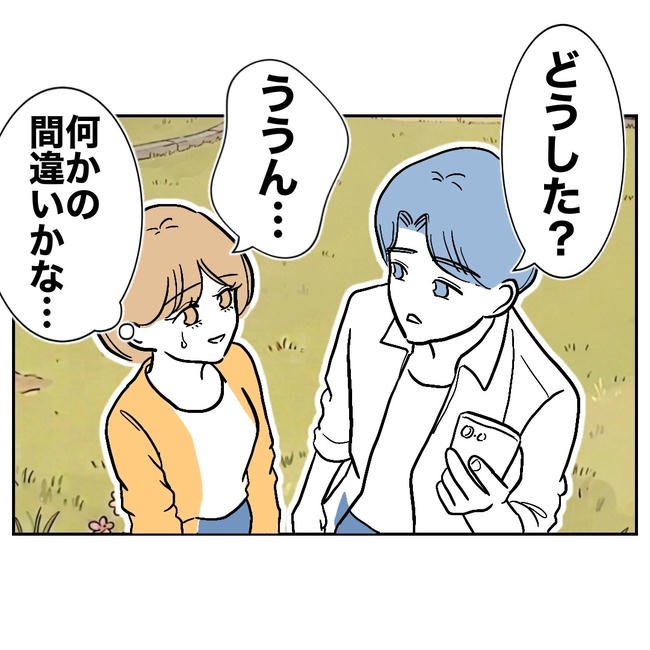 塾の先生と不倫した夫の末路/ぽん子