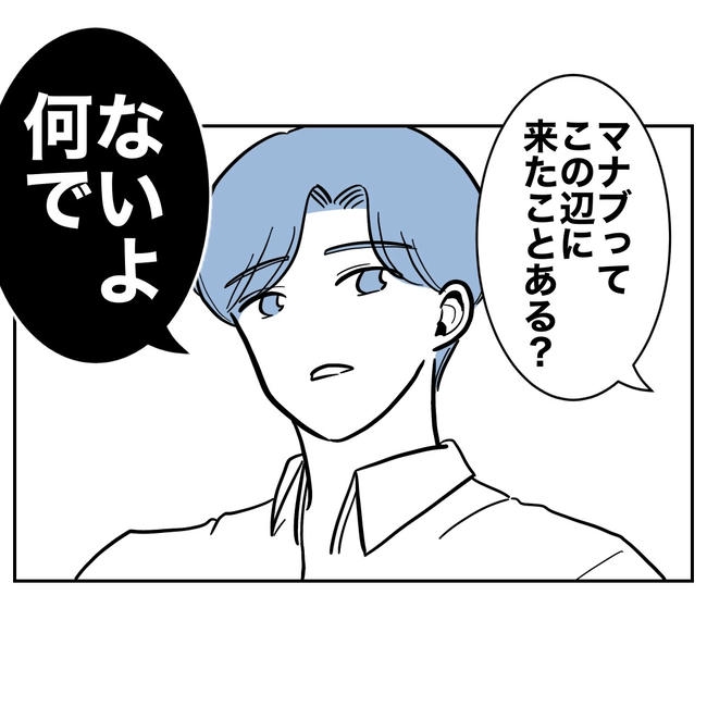 塾の先生と不倫した夫の末路／ぽん子