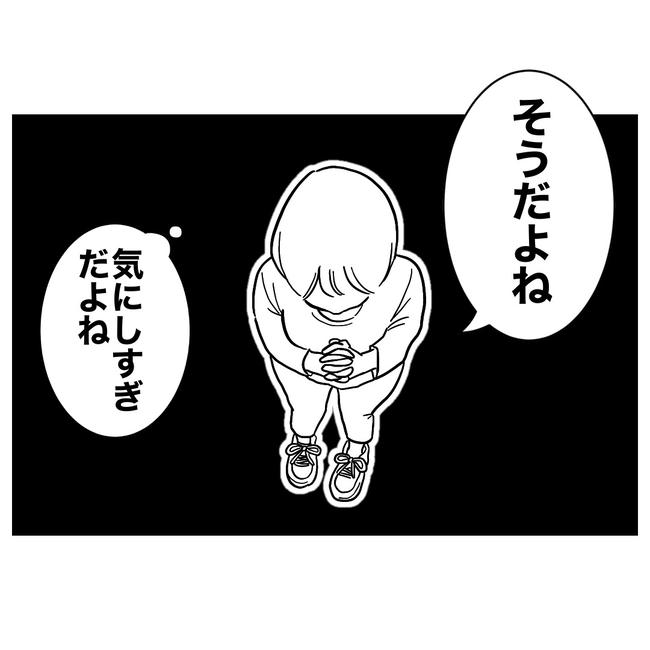 塾の先生と不倫した夫の末路／ぽん子