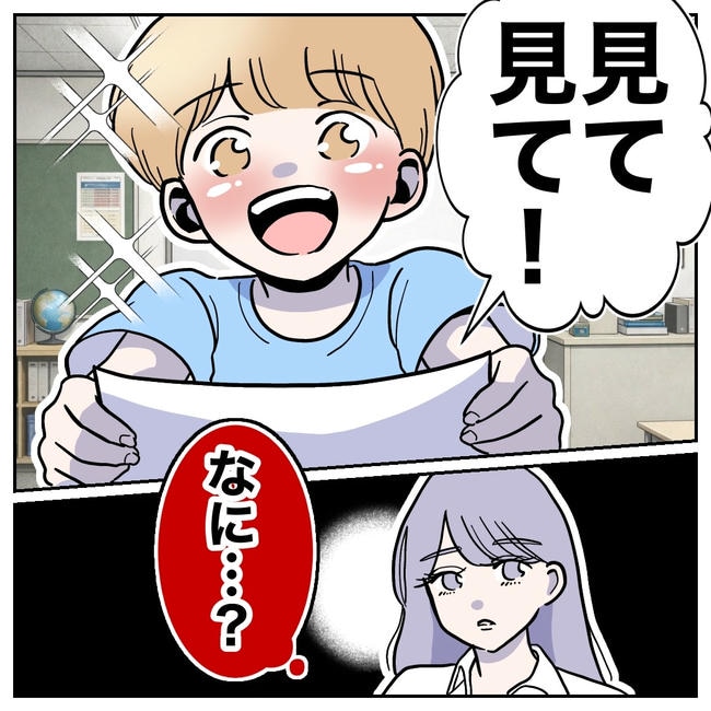 塾の先生と不倫した夫の末路/ぽん子