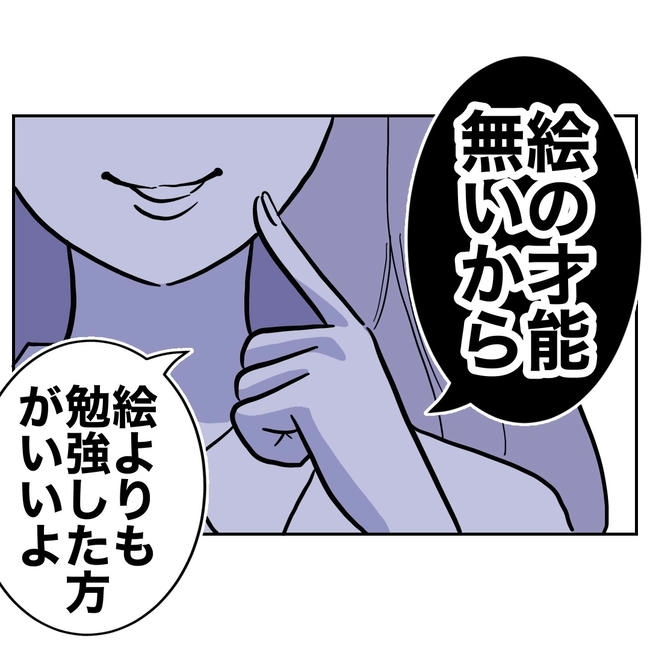 塾の先生と不倫した夫の末路/ぽん子