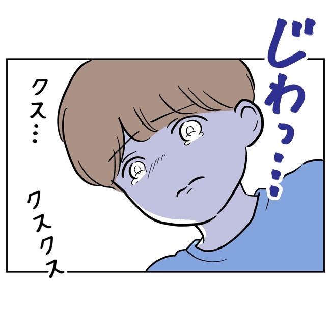 塾の先生と不倫した夫の末路/ぽん子