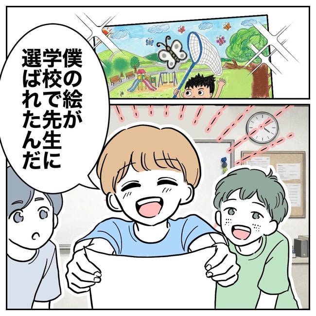 塾の先生と不倫した夫の末路/ぽん子