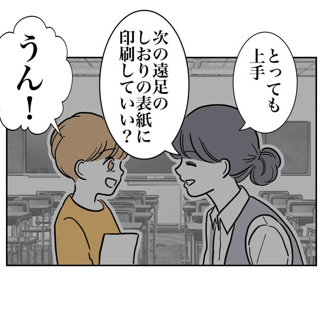 塾の先生と不倫した夫の末路/ぽん子