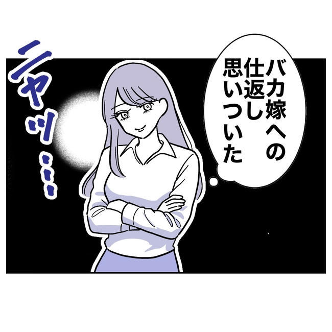 塾の先生と不倫した夫の末路/ぽん子
