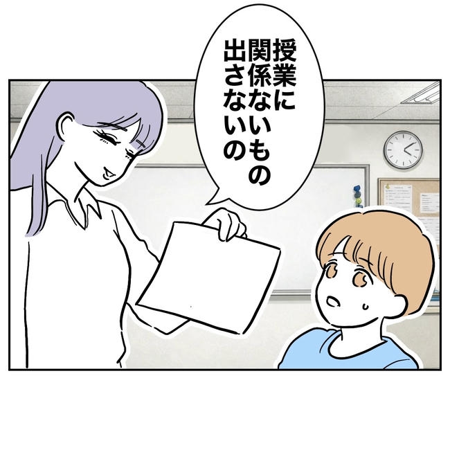 塾の先生と不倫した夫の末路/ぽん子
