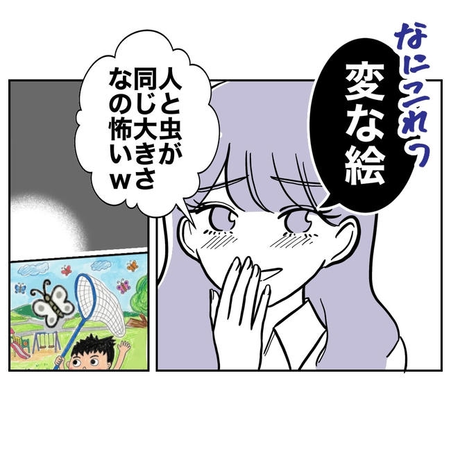 塾の先生と不倫した夫の末路/ぽん子