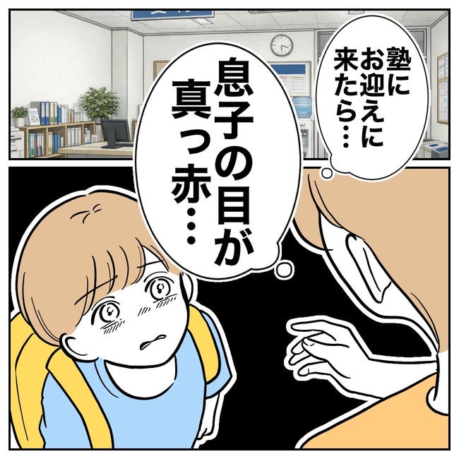 塾の先生と不倫した夫の末路/ぽん子