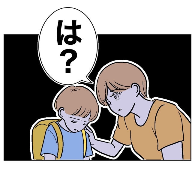 塾の先生と不倫した夫の末路/ぽん子