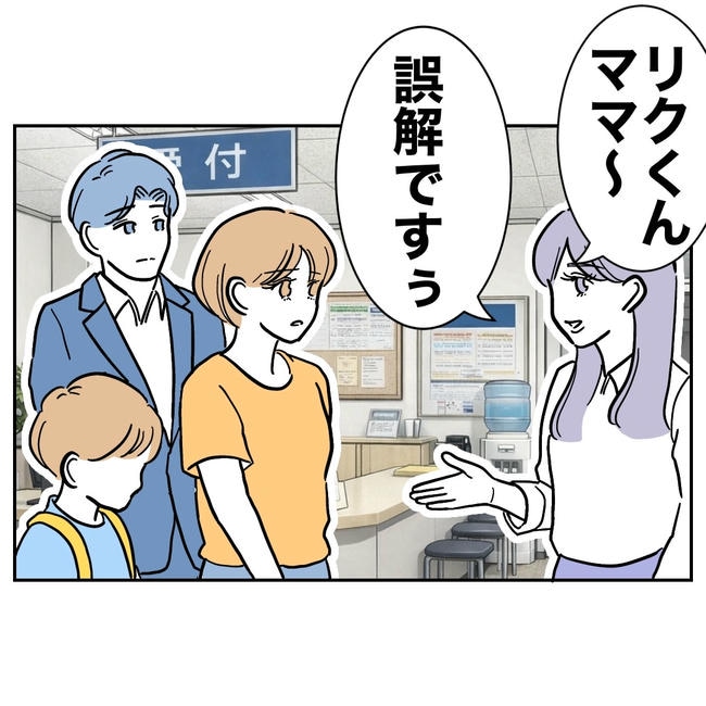 塾の先生と不倫した夫の末路/ぽん子