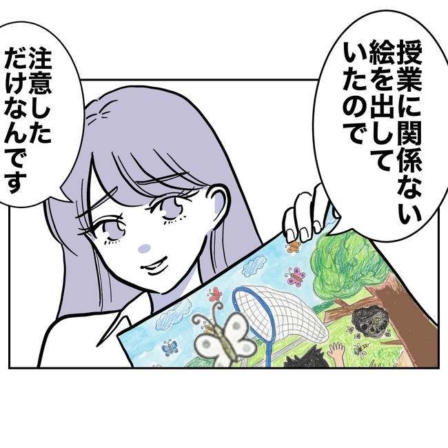 塾の先生と不倫した夫の末路/ぽん子